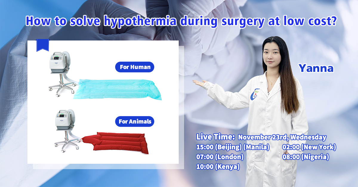 ਘੱਟ ਕੀਮਤ 'ਤੇ ਸਰਜਰੀ ਦੌਰਾਨ ਹਾਈਪੋਥਰਮੀਆ ਨੂੰ ਕਿਵੇਂ ਹੱਲ ਕਰਨਾ ਹੈ? | MeCan ਮੈਡੀਕਲ